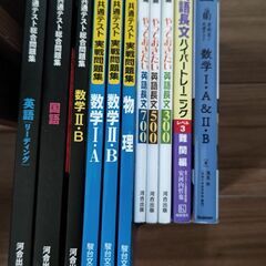 理系の子供が使っていた参考書です。