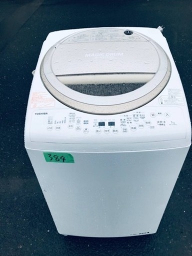 ①384番 東芝✨電気洗濯乾燥機✨AW-7V3M‼️