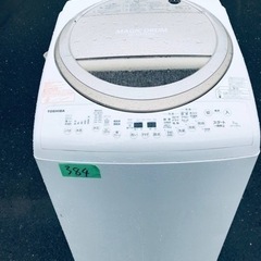 ①384番 東芝✨電気洗濯乾燥機✨AW-7V3M‼️