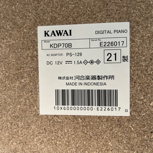 2021年製 保証付 KAWAI カワイ KDP70 黒 椅子 ヘッドホンセット カワイ 2021年製 保証付 KAWAI カワイ KDP70 黒 椅子 ヘッドホンセット カワイ