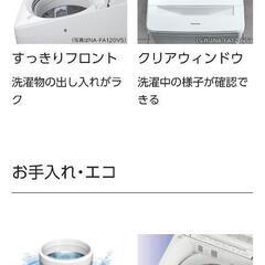 Panasonic　全自動洗濯機　NA-FA70H9