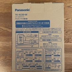 アルカリイオン整水器　未使用