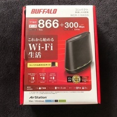 バッファロー　無線LAN Wi-Fi 