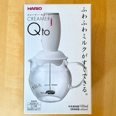 HARIO ミルク 泡立て器 クリーマーキュート CQT-45