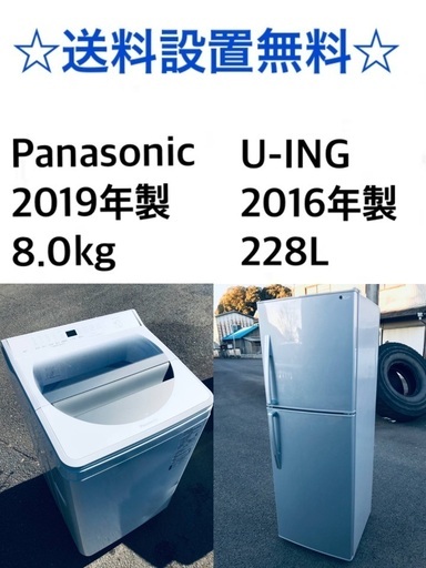 ★送料・設置無料★  8.0kg大型家電セット☆冷蔵庫・洗濯機 2点セット✨