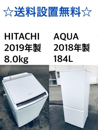 ★送料・設置無料★8.0kg大型家電セット☆冷蔵庫・洗濯機 2点セット✨