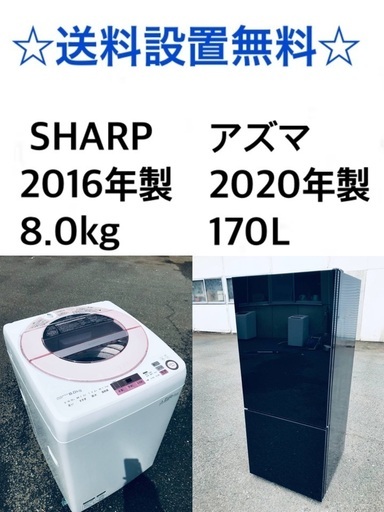 ★送料・設置無料★8.0kg大型家電セット☆冷蔵庫・洗濯機 2点セット✨