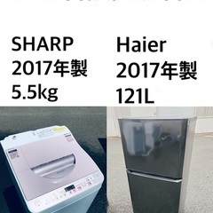 ★送料・設置無料★ 2017年製✨家電セット 冷蔵庫・洗濯機 2...