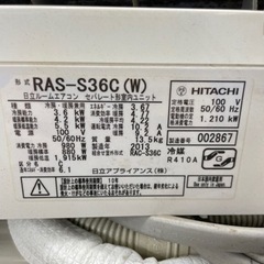 日立　ルームエアコン    2013年製　3.6kw