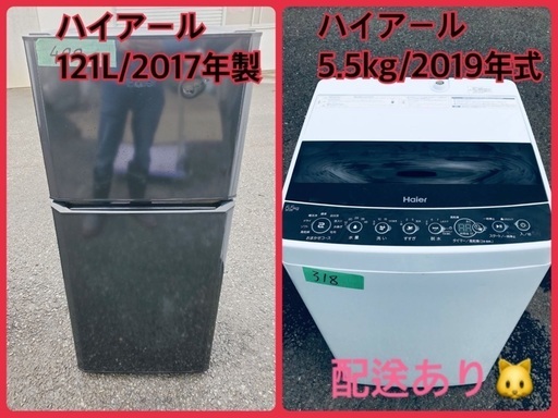 ⭐️2019年製⭐️今週のベスト家電★洗濯機/冷蔵庫✨一人暮らし応援♬