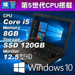 爆速SSD！ 使用Windows10 ノートパソコン 第5…