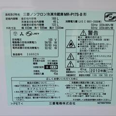 【取引中】冷蔵庫168L　10年製　三菱 - 家電
