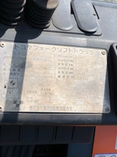 TOYOTA トヨタ 中古フォークリフト　ヒンジタイプ　02-7FD25 2.5トン　使用時間2917 再塗装　実働品　値段交渉可能