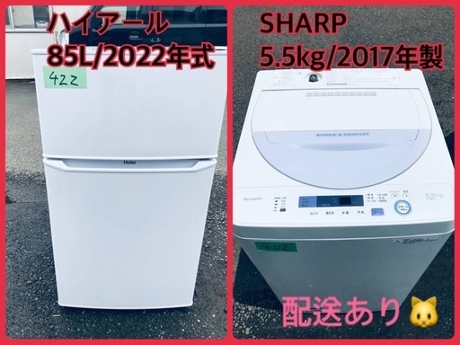 ️2017年式️ 洗濯機/冷蔵庫本日限定！！激安日本一♪ | www.artdecor.ro