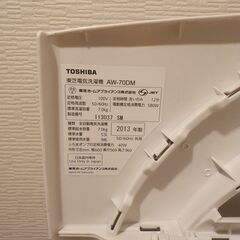 2013年 TOSHIBA 洗濯機 7KG
