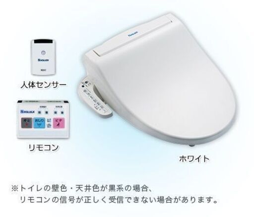 ナスラック ウォシュレット 自動オープン 便ふた自動開閉 温水洗浄便座 脱臭機能付き SWM-DR73W
