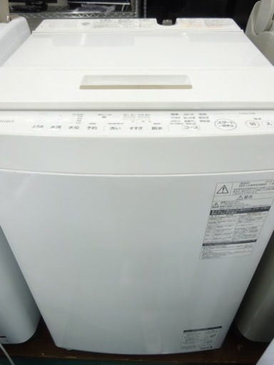 超お得☆ 2018年　東芝　8.0キロ　洗濯機