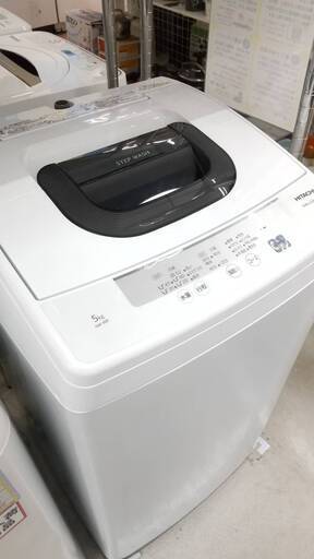 高年式2020年HITACHI 5㎏ 洗濯機 NW-50E 日立 単身用