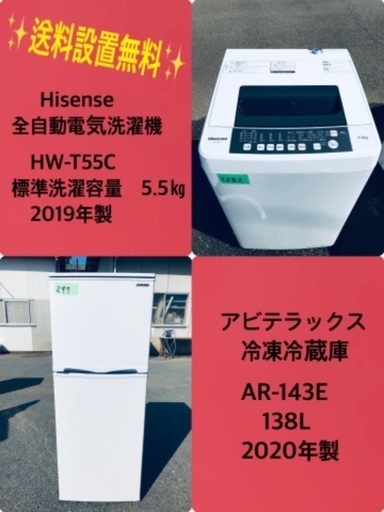 超高年式✨送料設置無料❗️ 家電2点セット 洗濯機・冷蔵庫