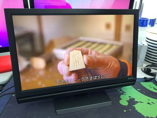 I-O DATA 21.5型ワイド液晶モニター 地上・BSデジタルチューナー内蔵