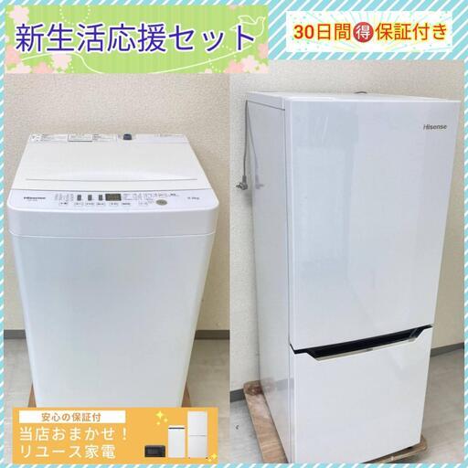 【東京23区内設置・配送無料】洗濯機＆冷蔵庫\t品質もお値段も納得の家電セットです