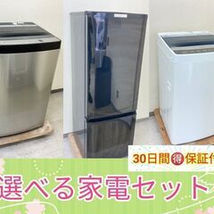 【高年式家電をご用意】洗濯機＆冷蔵庫	🐫1人暮らしを始める方へ　...