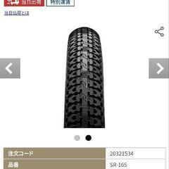 【ネット決済】【売約済】【ほぼ新品】20インチ自転車タイヤ