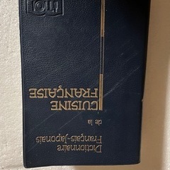 フランス料理　他　多数出品しております