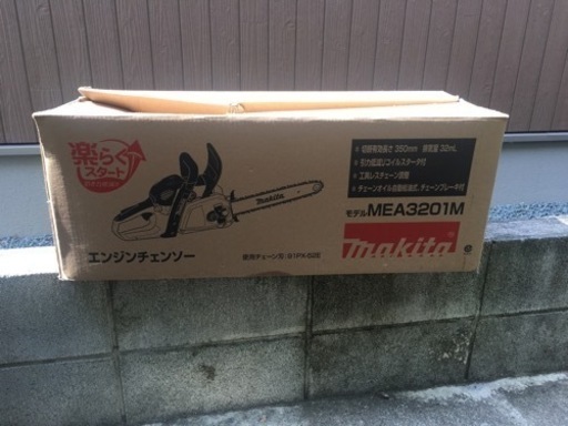 マキタエンジンチェンソー 決まりました。