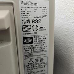 【美品】エアコン　霧ヶ峰　MSZ-GE2820