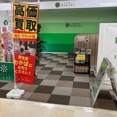 アルバイト募集　リュースショップWAKABAイオン防府店