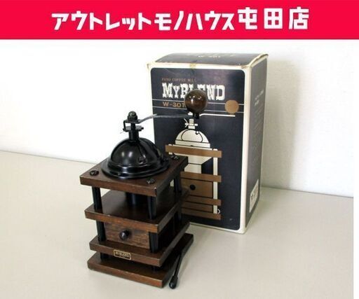 USED品 マイブレンド W-301 コーヒーミル 豆ひき 昭和レトロ インテリア カフェ 珈琲 フソー オブジェ 札幌市 屯田店