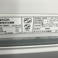 ✨ヤマダ　中古　YWM-T45A1　洗濯機　4.5kw　2017年製✨うるま市田場✨