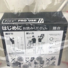 超特価！モノタロウ46900円が何と本日だけ1万円！引取早い方優先！ピカコーポレーション 上わく付き踏台 CF-7 最大使用質量：120kg 段数：7 超特価！モノタロウ46900円が何と本日だけ1万円！引取早い方優先！