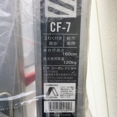 超特価！モノタロウ46900円が何と本日だけ1万円！引取早い方優先！