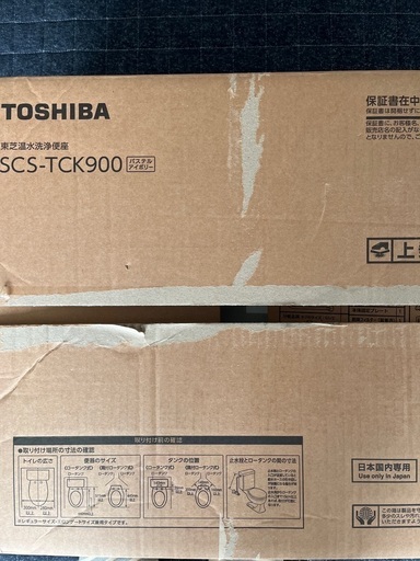 美品☆東芝温水洗浄便座　SCS-TCK900