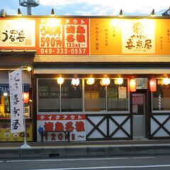 ★バイトは最高の社会勉強！まずは当店から始めまSHOW！★