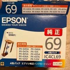 【ネット決済】EPSON インクジェットプリンター　6本セット