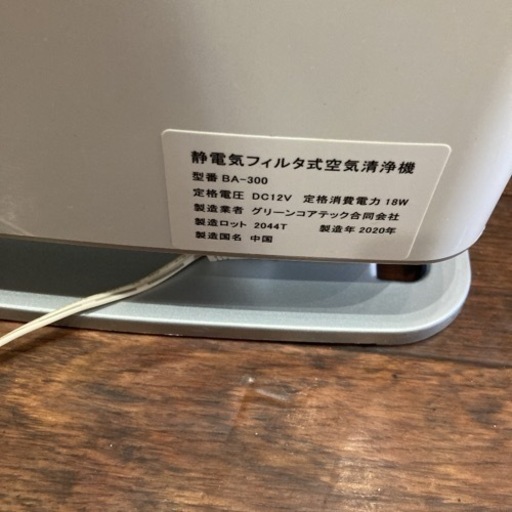 ベルエール*口コミ高評価!空気清浄機【フィルター交換不要】 ベルエール*口コミ高評価!空気清浄機【フィルター交換不要】