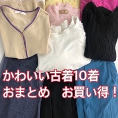 レディース　春夏物　服　おまとめ　古着　かわいい服　Mサイズ　リ...