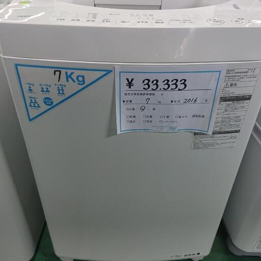 (k2297k-59) 値下げ⤵️ ¥30000→¥20000❗ 北名古屋市　 洗濯機 　TOSHIBA 7キロ　2016年式　リサイクルショップ　こぶつ屋