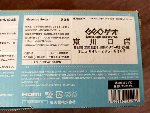 【50000円】任天堂 Nintendo Switch本体 あつまれ どうぶつの森セット