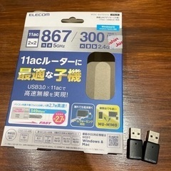 ELECOM 無線LANアダプター✖︎2