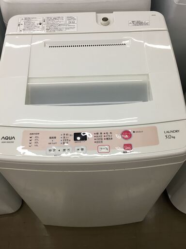 アクア　洗濯機　AQW-S50C(W)　中古品　2014年製　5.0KG