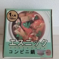 【新品】土鍋