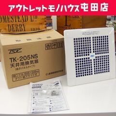 開封未使用品 高須産業 天井用換気扇 格子パネルタイプ パイプ径...