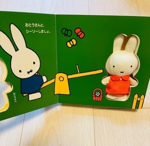 おしゃべりするミッフィー の人形で遊べる絵本 にこ 千歳烏山の子供用品の中古あげます 譲ります ジモティーで不用品の処分