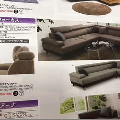 新同品！！！　展示品！！！　５０％ＯＦＦ　カウチソファー　９８，０００円（税込み）