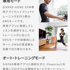 SIX PAD 上下セット パワースーツ