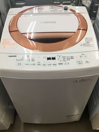 東芝　洗濯機　AW-D836　中古品　2017年製　8KG